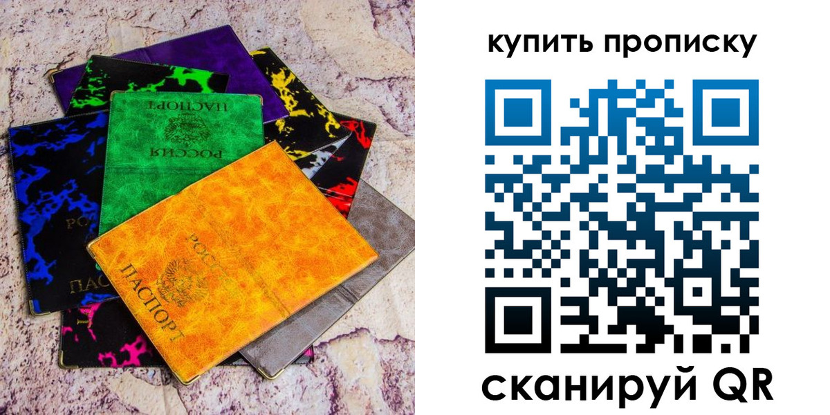 где прописаться в Томской области