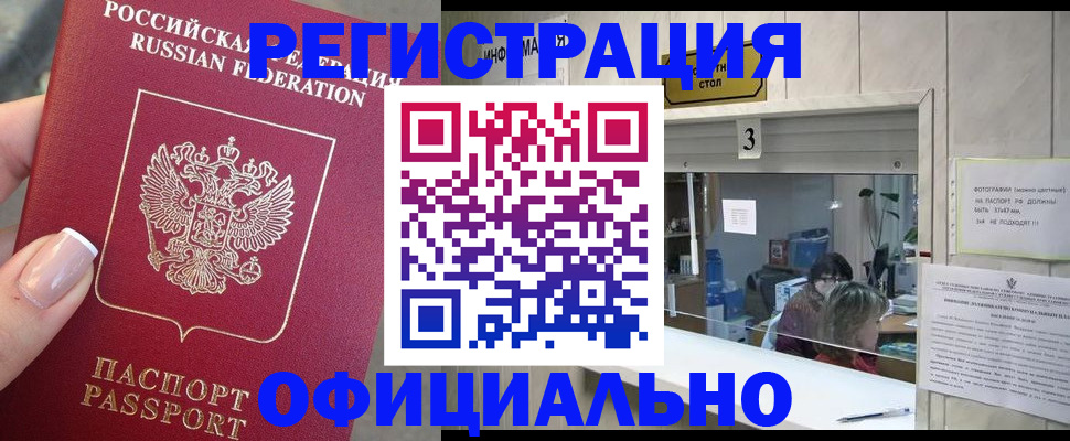 прописка для школы в Томской области